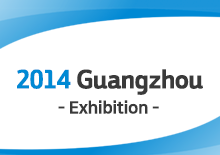 2014 Guangzhou Exhibition