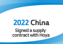 2022 China Hoya supply contract signed